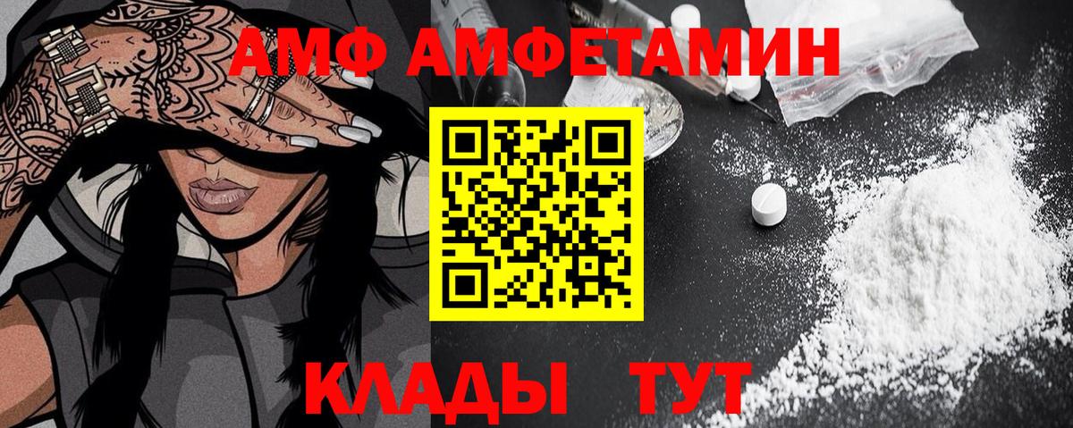 АМФЕТАМИН 97% Сокол
