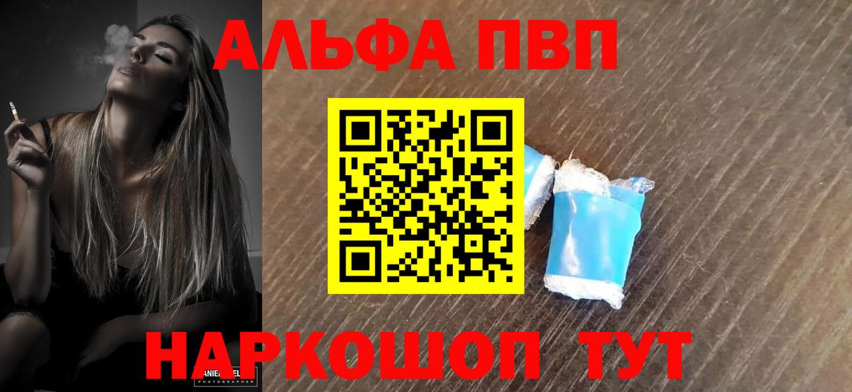 A PVP  Alpha-PVP Соль  Вход с VPN  Сокол 