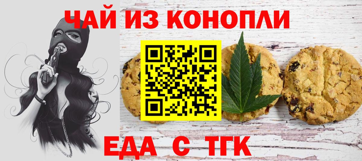 Сокол  Печенье с ТГК конопля  Вход с VPN 