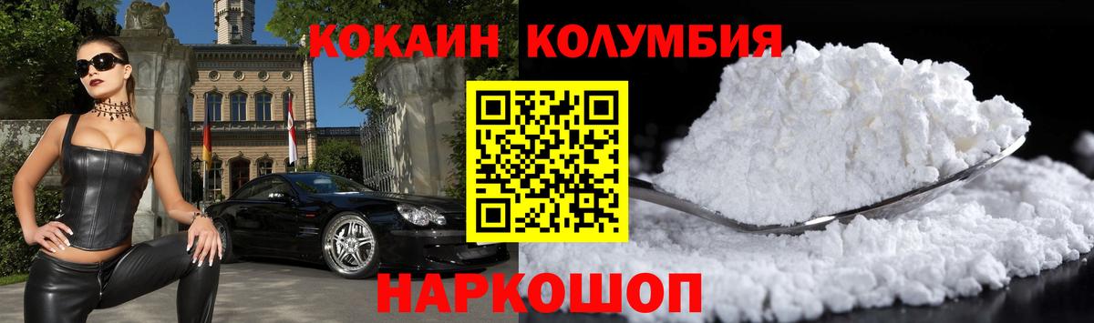 Сокол  КОКАИН 97%  Вход с VPN  КОКАИН  КОКАИН Боливия 
