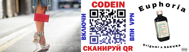 Кодеин напиток Lean (лин)  Сокол 