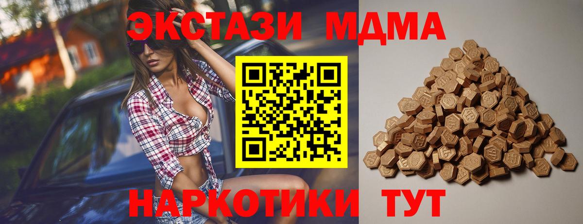Экстази  Ecstasy VHQ  Вход с VPN  Сокол  Ecstasy круглые 
