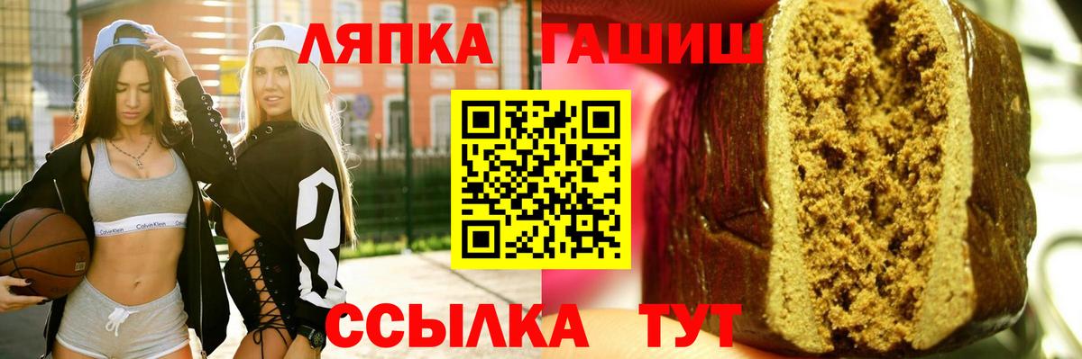 ГАШИШ  ГАШ Cannabis  Вход с VPN  Сокол 
