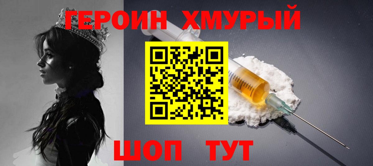ГЕРОИН Афган  Вход с VPN  Сокол 