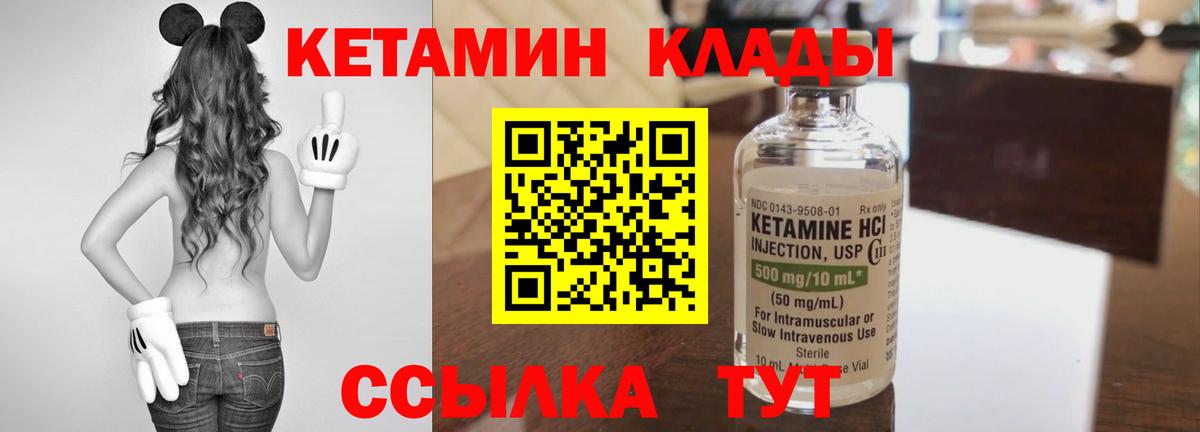 Кетамин VHQ Сокол