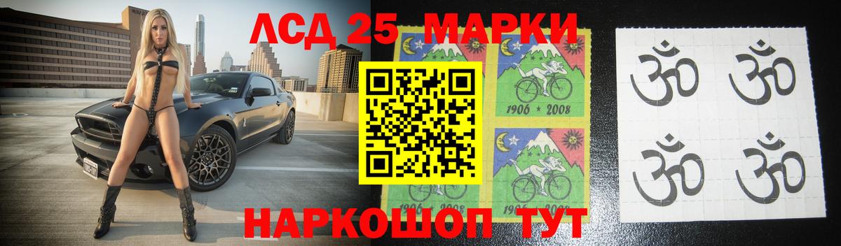 Лсд 25 экстази кислота Сокол