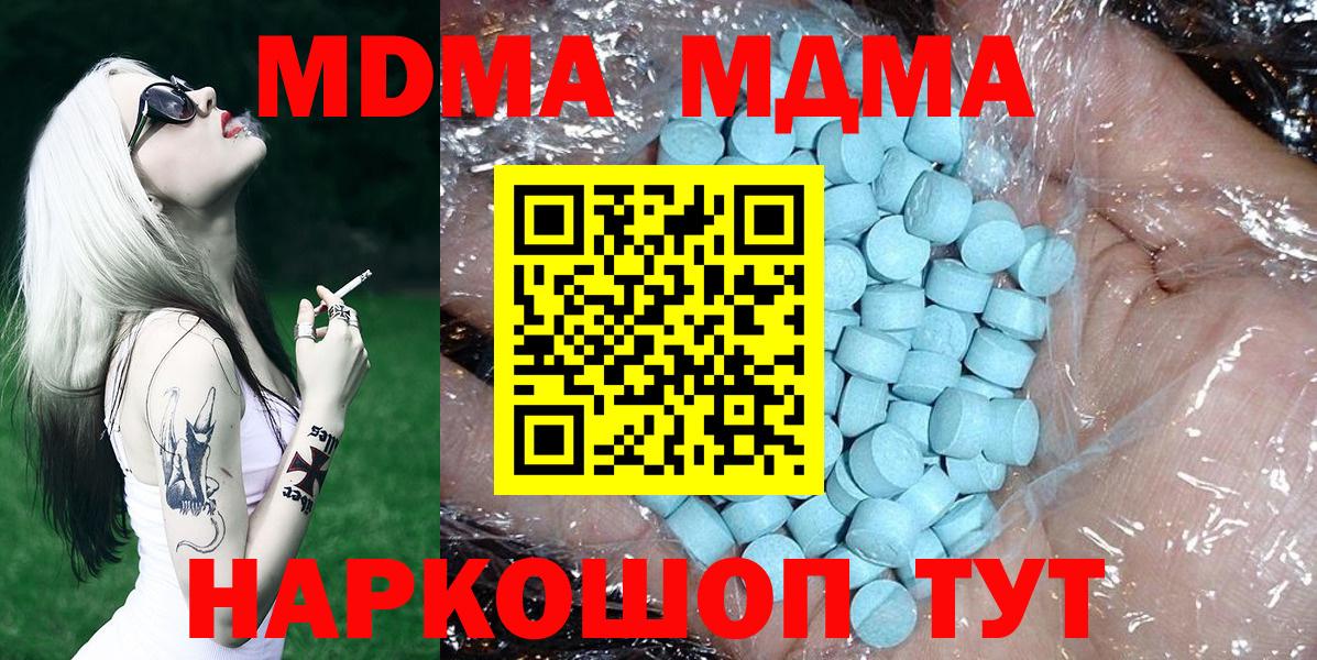 Сокол  MDMA молли  МДМА  МДМА VHQ  Вход с VPN 