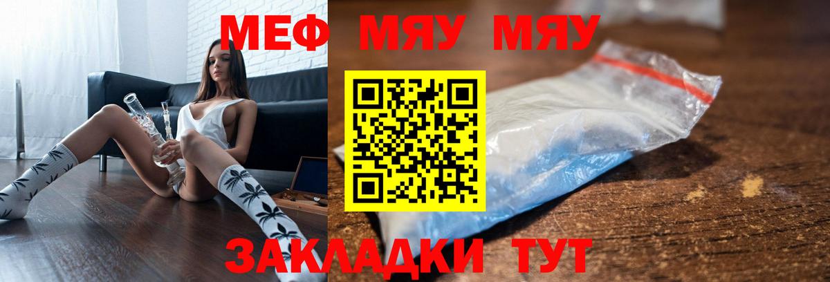 МЕФ 4 MMC  МЕФ  Сокол  Меф  Вход с VPN  Мефедрон мука 