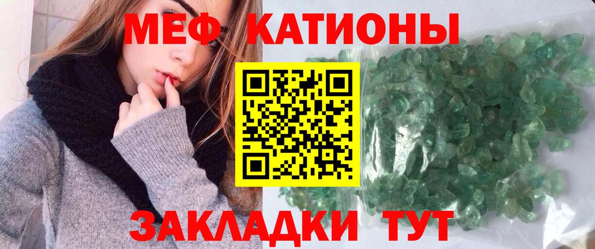 МЕФ кристаллы Сокол