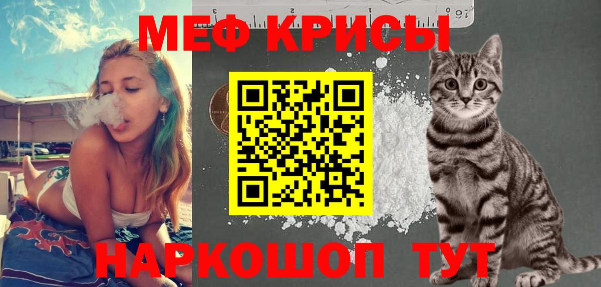 Магазины продажи наркотиков  Меф МЯУ МЯУ   ГАШИШ  ЭКСТАЗИ  Сокол  COCAIN  Вход с VPN  ТГК 