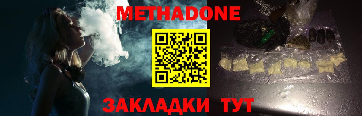 Сокол  Метадон VHQ  Вход с VPN  МЕТАДОН methadone 