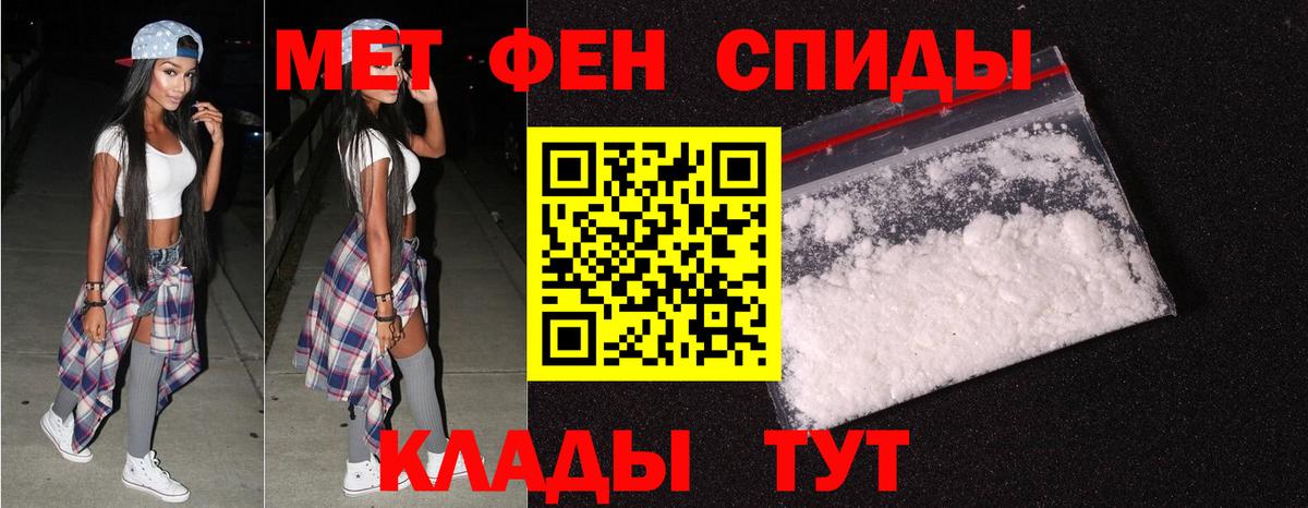 Метамфетамин кристалл Сокол