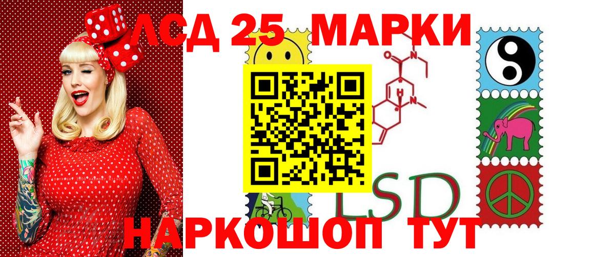 Марки 25I-NBOMe 1,5мг Сокол