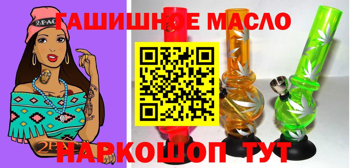 купить   Вход с VPN  Сокол  Дистиллят ТГК вейп с тгк  Дистиллят ТГК концентрат 